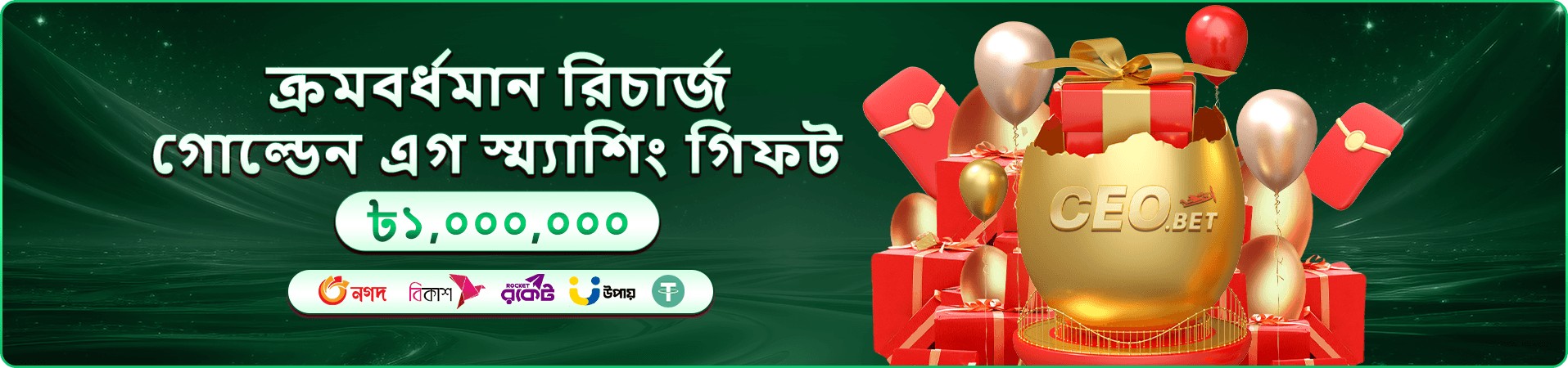 gt999 প্রচার ব্যানার: উৎসবমুখর বোনাস কয়েনের দৃশ্য