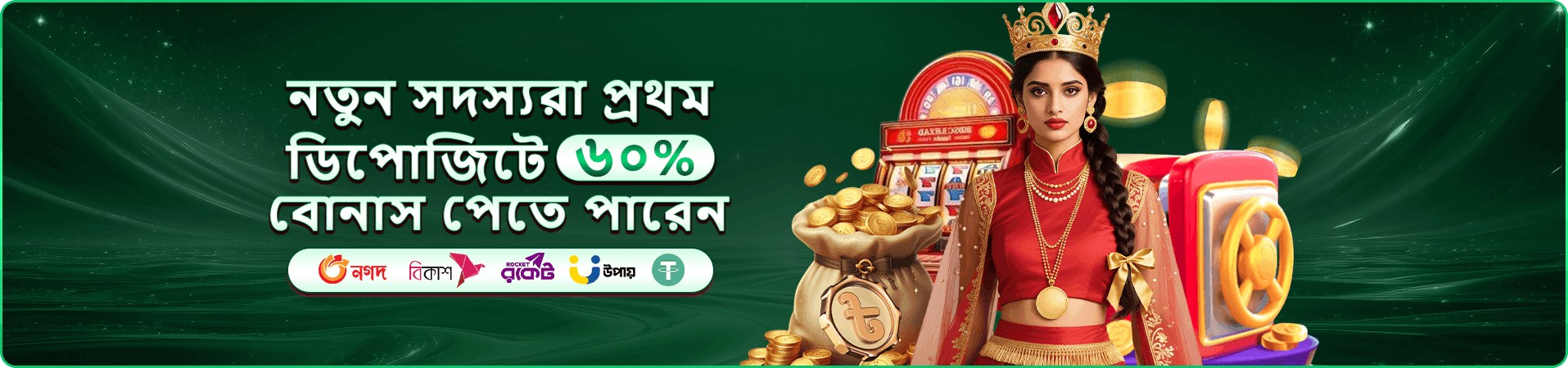 gt999 মোবাইল প্রবেশের প্রচার চিত্র